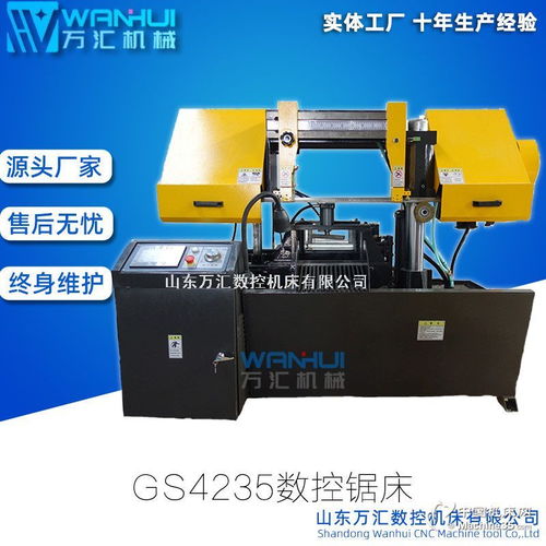全自動數控鋸床gs4235切割鋼筋臥式送料穩定圖片 金屬切削機床相冊 金屬切削機床網